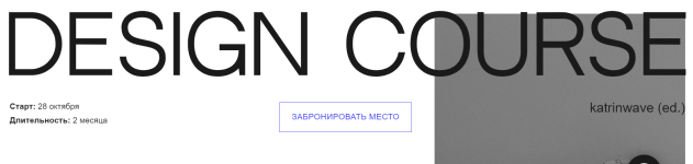 ekaterina-gavrilova-osoznannyj-dizajn-4-0.png