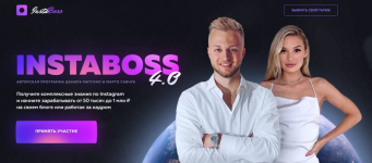 margo-savchuk-danil-matuxno-instaboss-4-0-tarif-platinum-2022.png