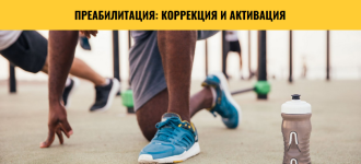 anna-voronina-crowstore-nevrologicheskie-manipuljacii-v-funkcionalnoj-trenirovke-2023.png