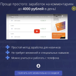 elizaveta-vasnecova-prosche-prostogo-zarabotok-na-kommentarijax-do-4000-rublej-v-den-2023.png elizaveta-vasnecova-prosche-prostogo-zarabotok-na-kommentarijax-do-4000-rublej-v-den-2023.png