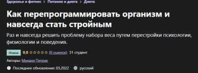 doktor-petrik-kak-pereprogrammirovat-organizm-i-navsegda-stat-strojnym-2022.png doktor-petrik-kak-pereprogrammirovat-organizm-i-navsegda-stat-strojnym-2022.png