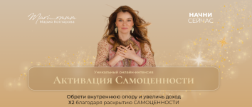 marija-kotljarova-aktivacija-samocennosti-2023.png
