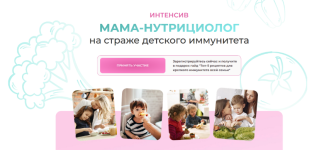 antonina-cvinarija-mama-nutriciolog-na-strazhe-detskogo-immuniteta-tarif-slushaju-i-uchvstvuju...png